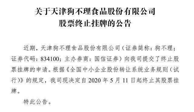 "狗不理"包子退市：服务差、价格贵，慈禧也难救