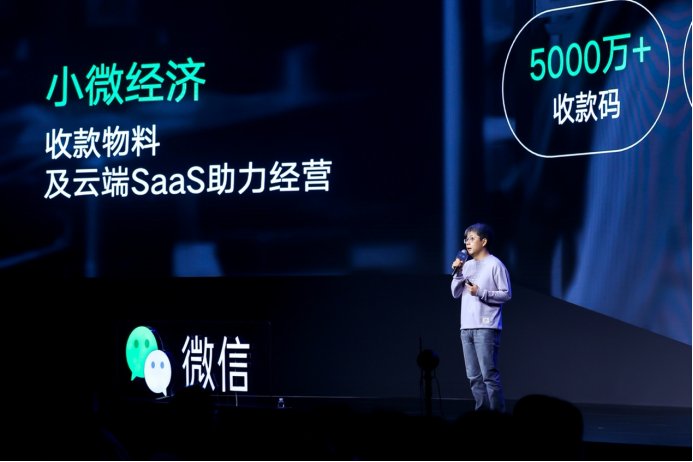 2022微信公开课PRO开讲，锌财经潘越飞助阵搜一搜