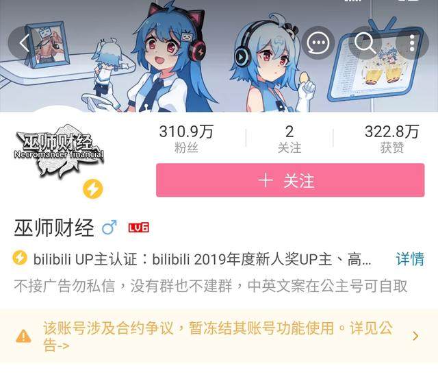 巫师财经撕B站：抢流量，争博主，平台争夺战从未停歇