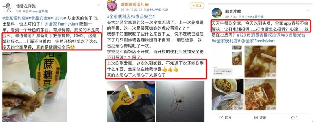 服务差、问题产品、双标严重……便利店洋品牌们怎么了？