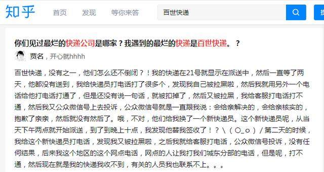 亏损不断，掉队的百世快递还想二次上市