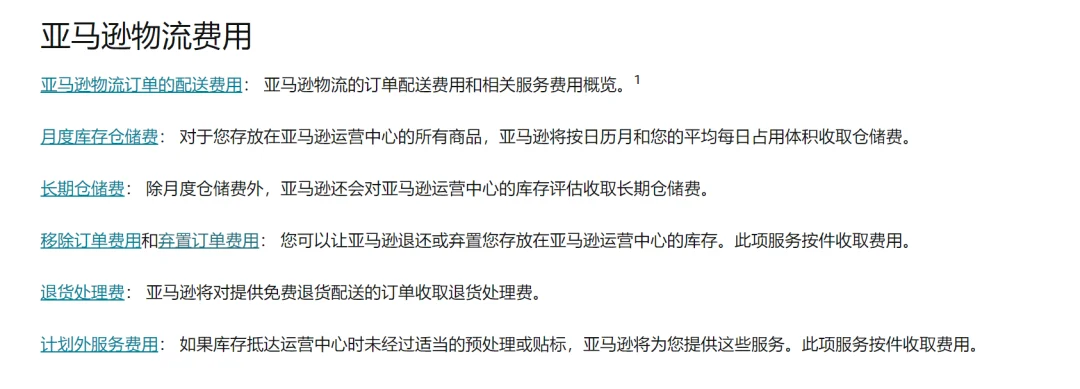 亚马逊 开杀戒 中国卖家如何劫后求生 文章 锌财经 读懂新经济 杭州弘行传媒技术有限公司