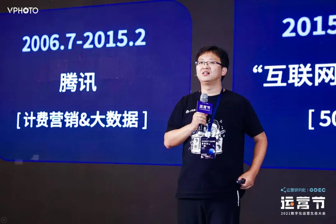 锌财经潘越飞干货分享，2021运营节演讲精华实录