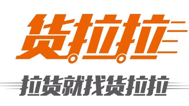 货拉拉logo图片图标图片