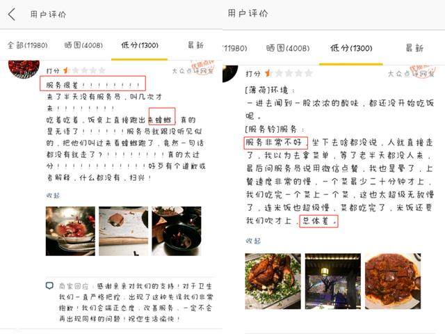 撕开绿茶的面具：网红餐厅服务差，卫生质量堪忧