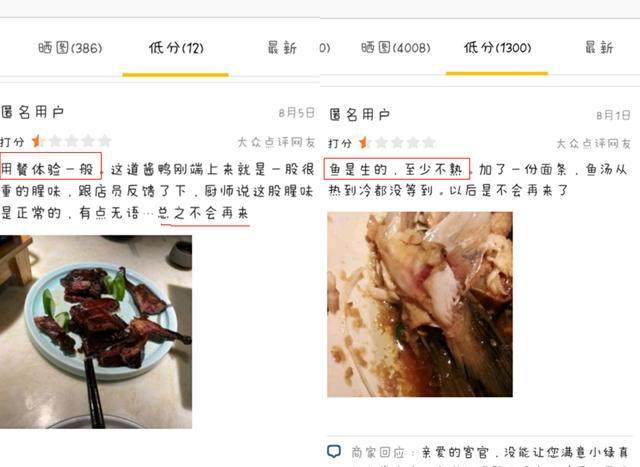 撕开绿茶的面具：网红餐厅服务差，卫生质量堪忧