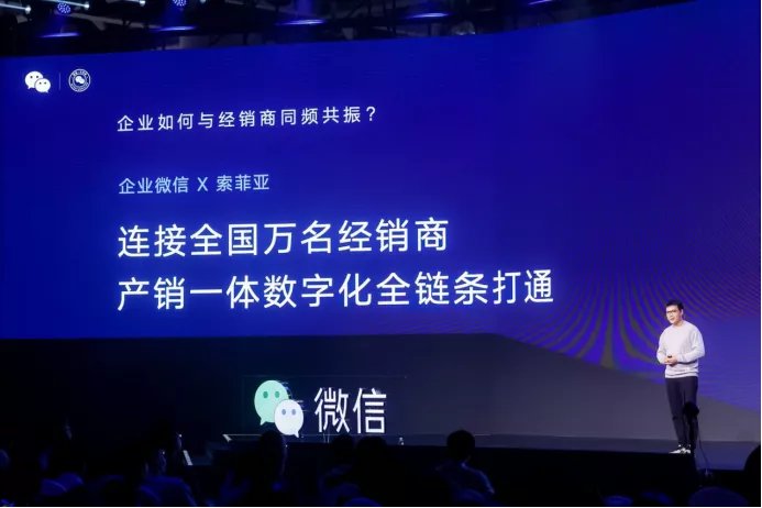 2022微信公开课PRO开讲，锌财经潘越飞助阵搜一搜