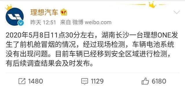 李想，请你灭了火再来谈理想