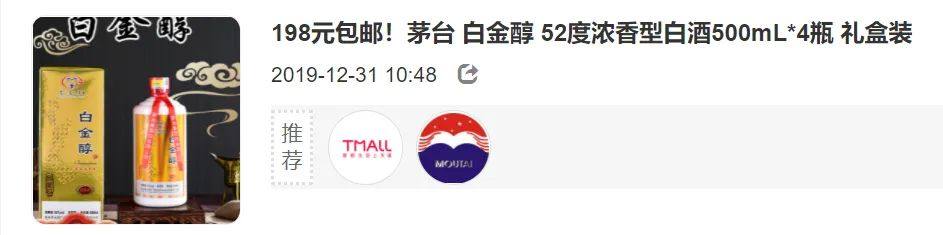 潘嘎交杯下，一场“茅台”、“五粮液”的贴牌酒宴