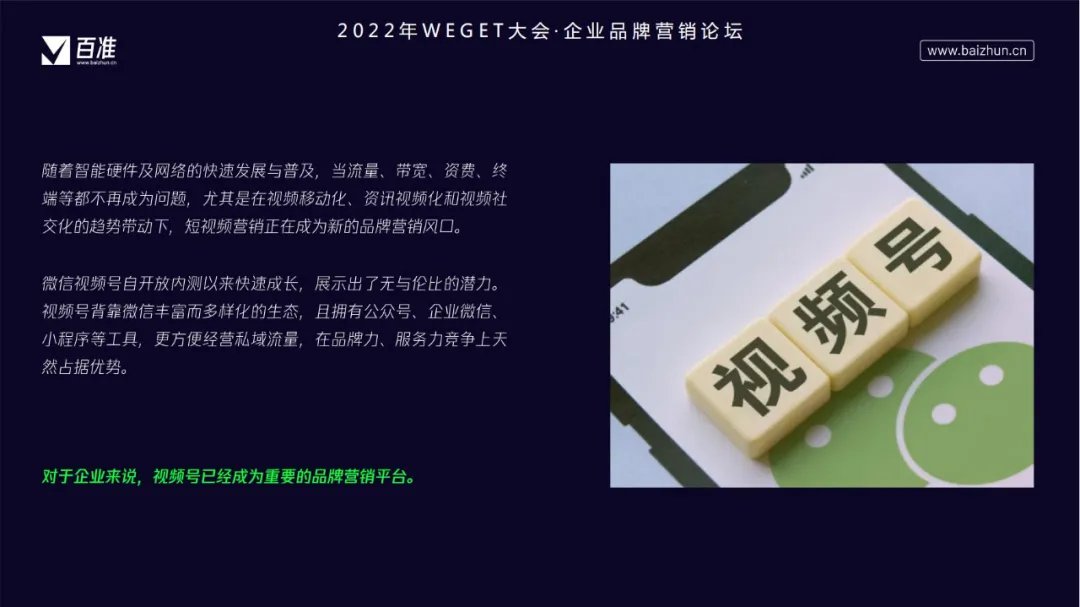 下一个万亿企业级市场，视频号步入营销元年