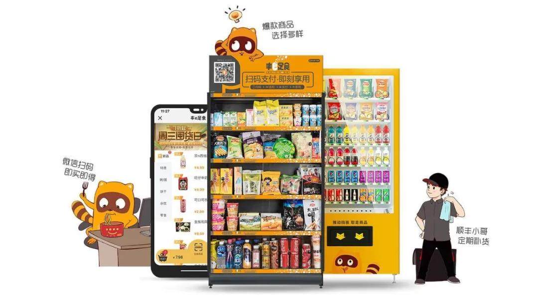 终端突破5万台，顺丰凭"丰e足食"重启零售梦？