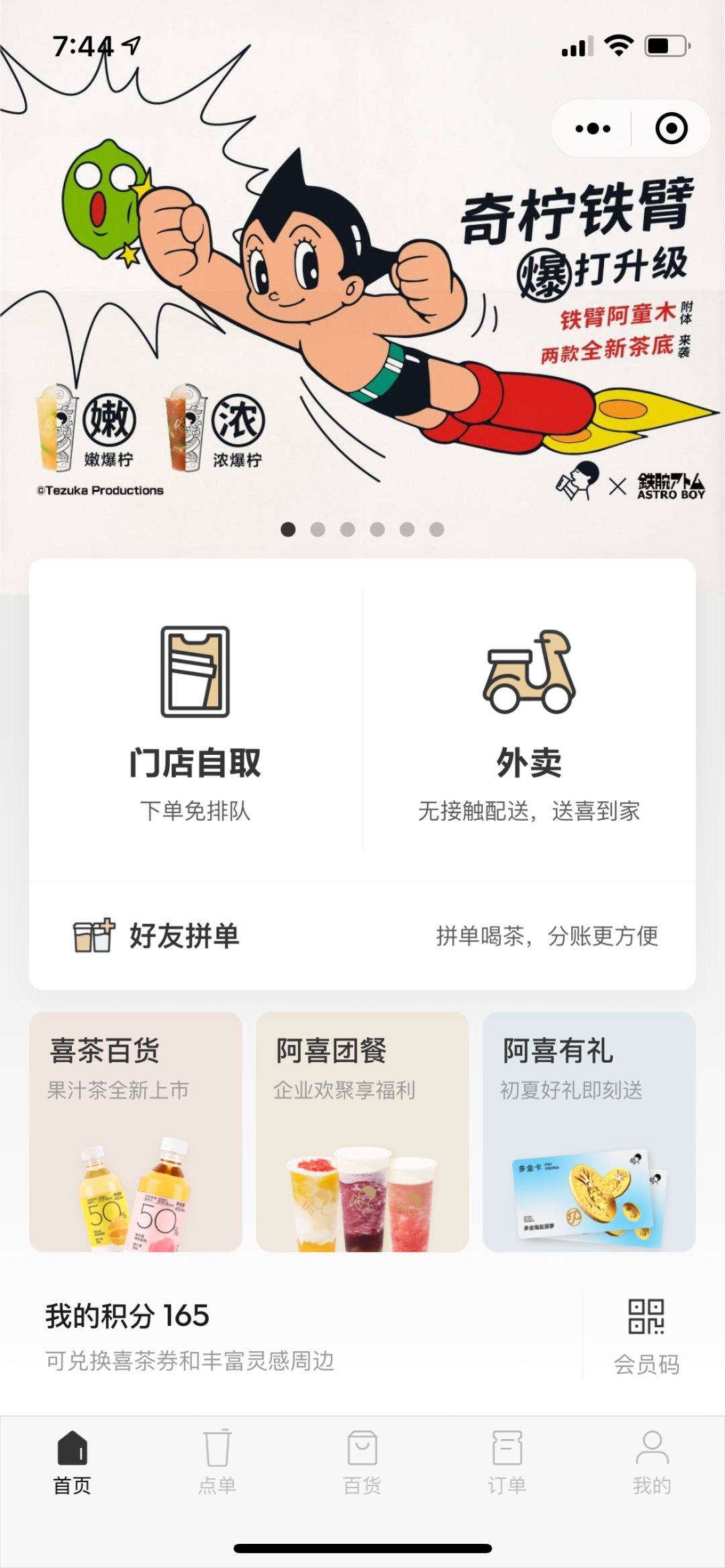 喜茶奔向600亿、手打柠檬茶成新宠，新式茶饮凭什么融资拿到手软
