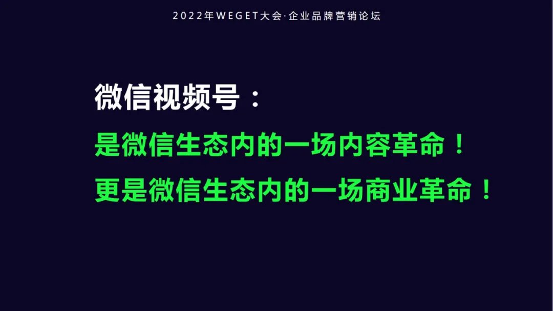下一个万亿企业级市场，视频号步入营销元年