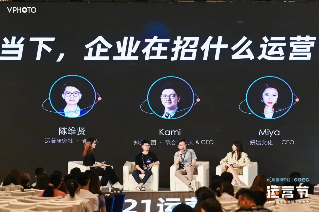 锌财经潘越飞干货分享，2021运营节演讲精华实录