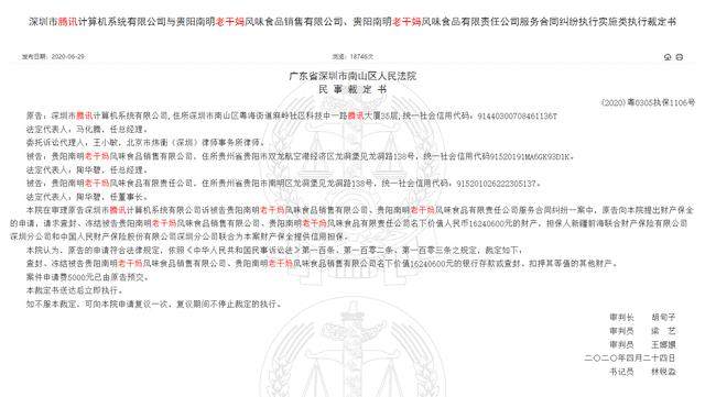 千万广告费骗游戏礼包码，"南山必胜客"腾讯遭遇滑铁卢