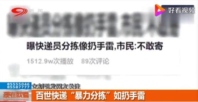 亏损不断，掉队的百世快递还想二次上市