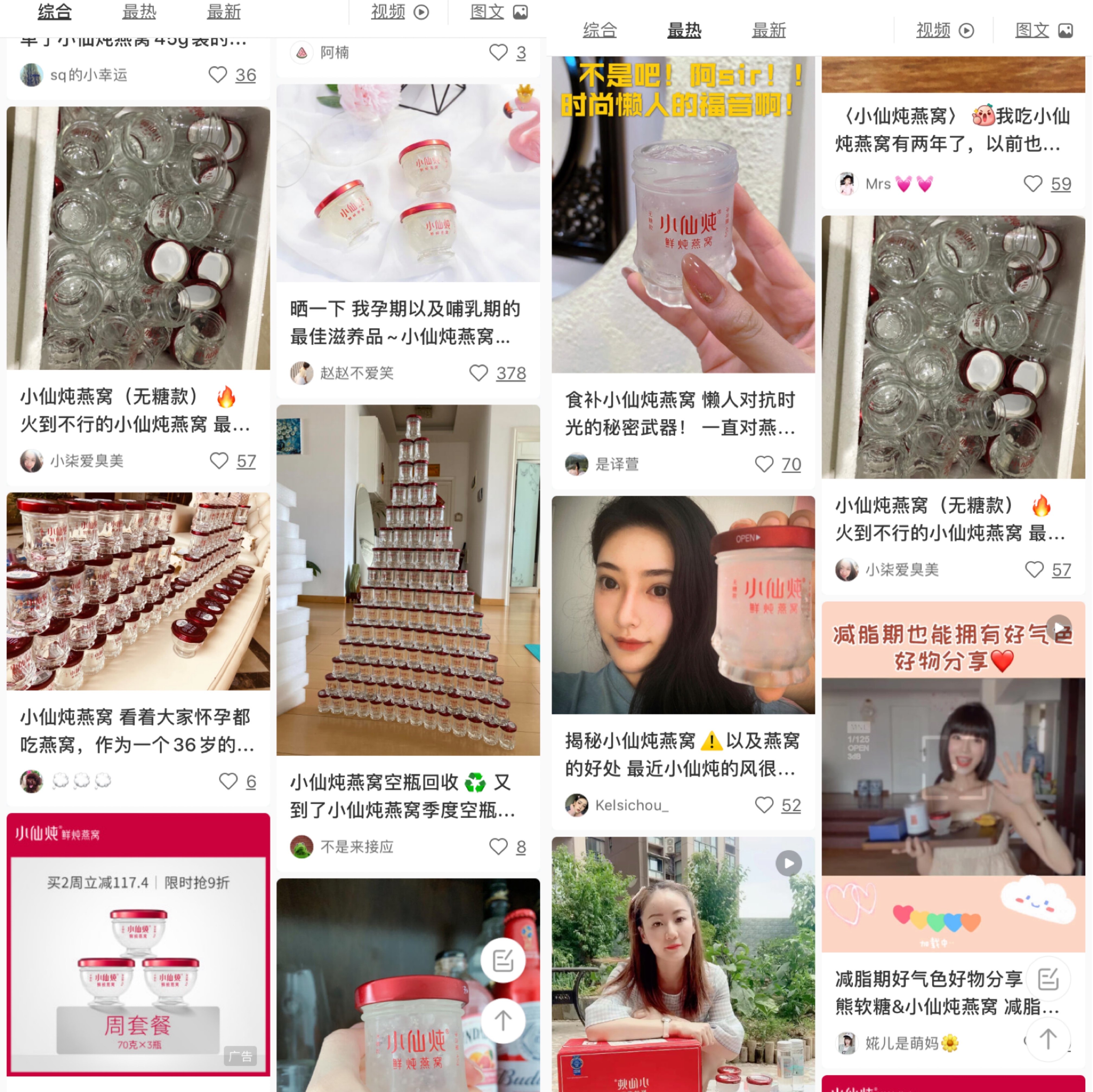 重营销轻质量，网红燕窝小仙炖还能红多久？
