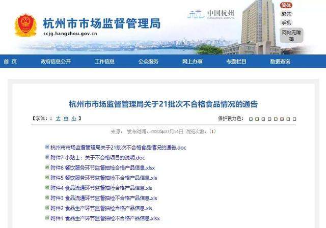 道歉十天后，海底捞又又又出事了