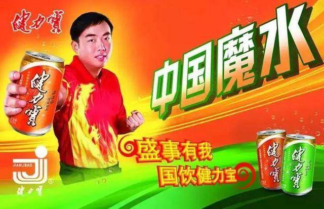 健力宝又回来了：曾经的"东方魔水"，如今沦为"饮料代工厂"