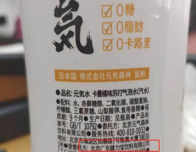 健力宝又回来了：曾经的"东方魔水"，如今沦为"饮料代工厂"