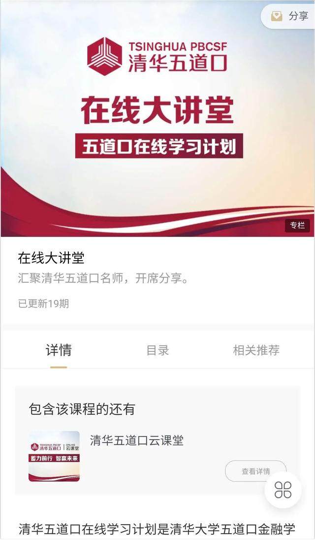 打造轻量级线上核心平台，小鹅通助力企业数字化转型降本增效