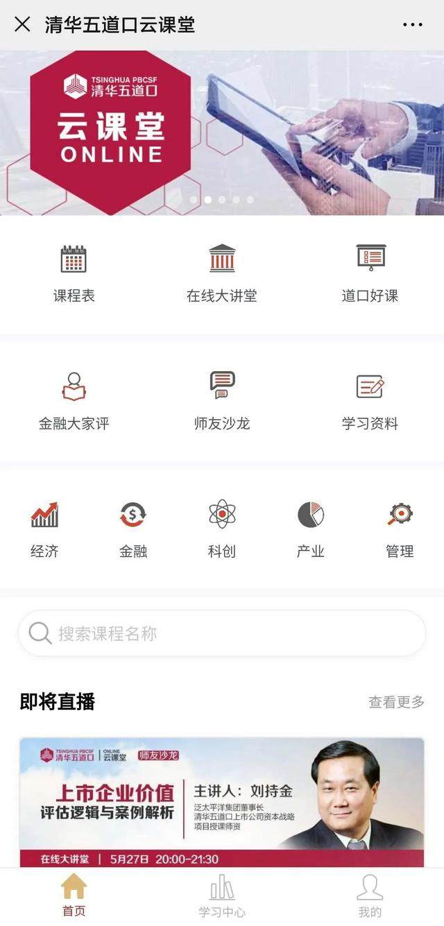 打造轻量级线上核心平台，小鹅通助力企业数字化转型降本增效