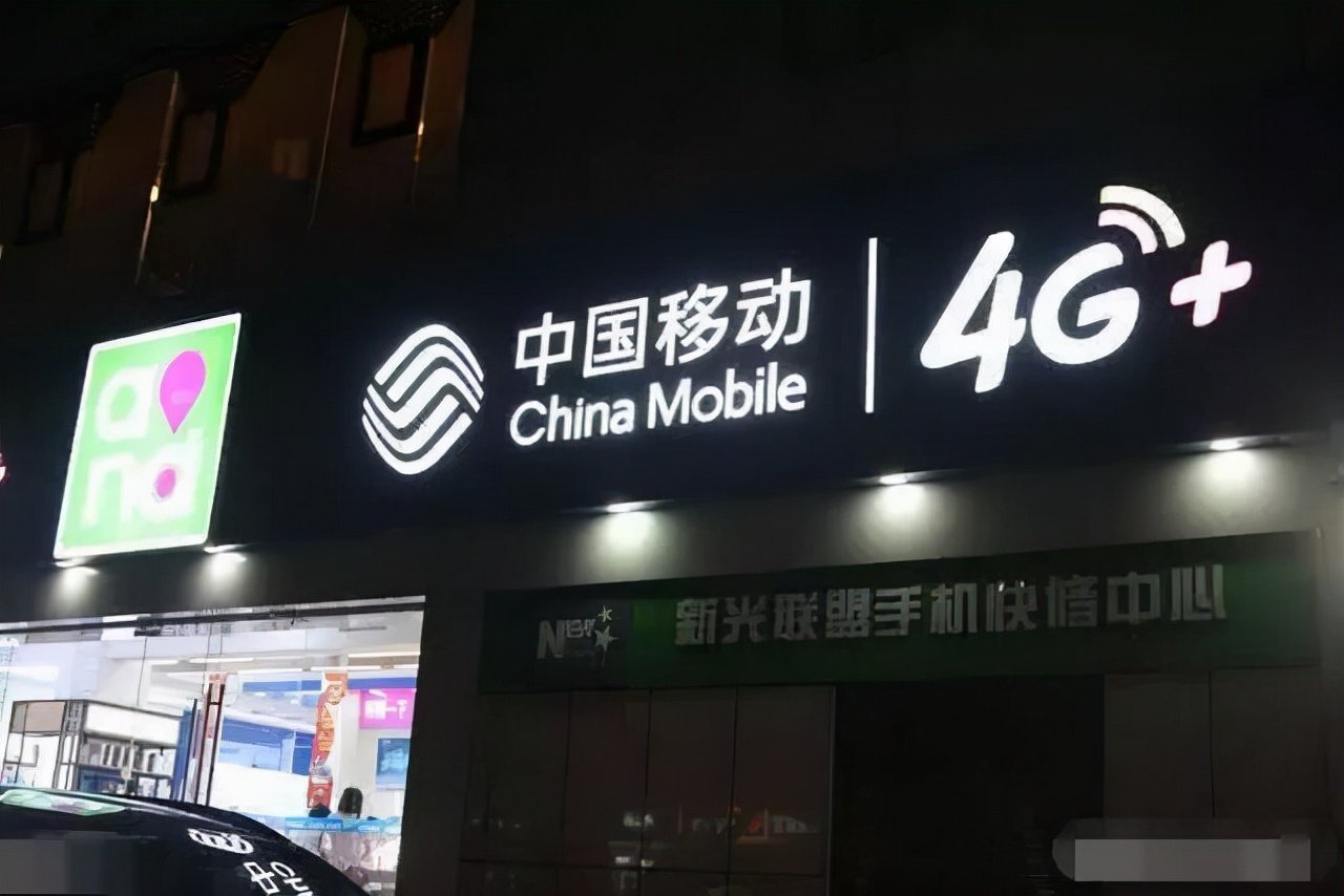 日赚4亿，躺赚了20年的运营商，该反思了