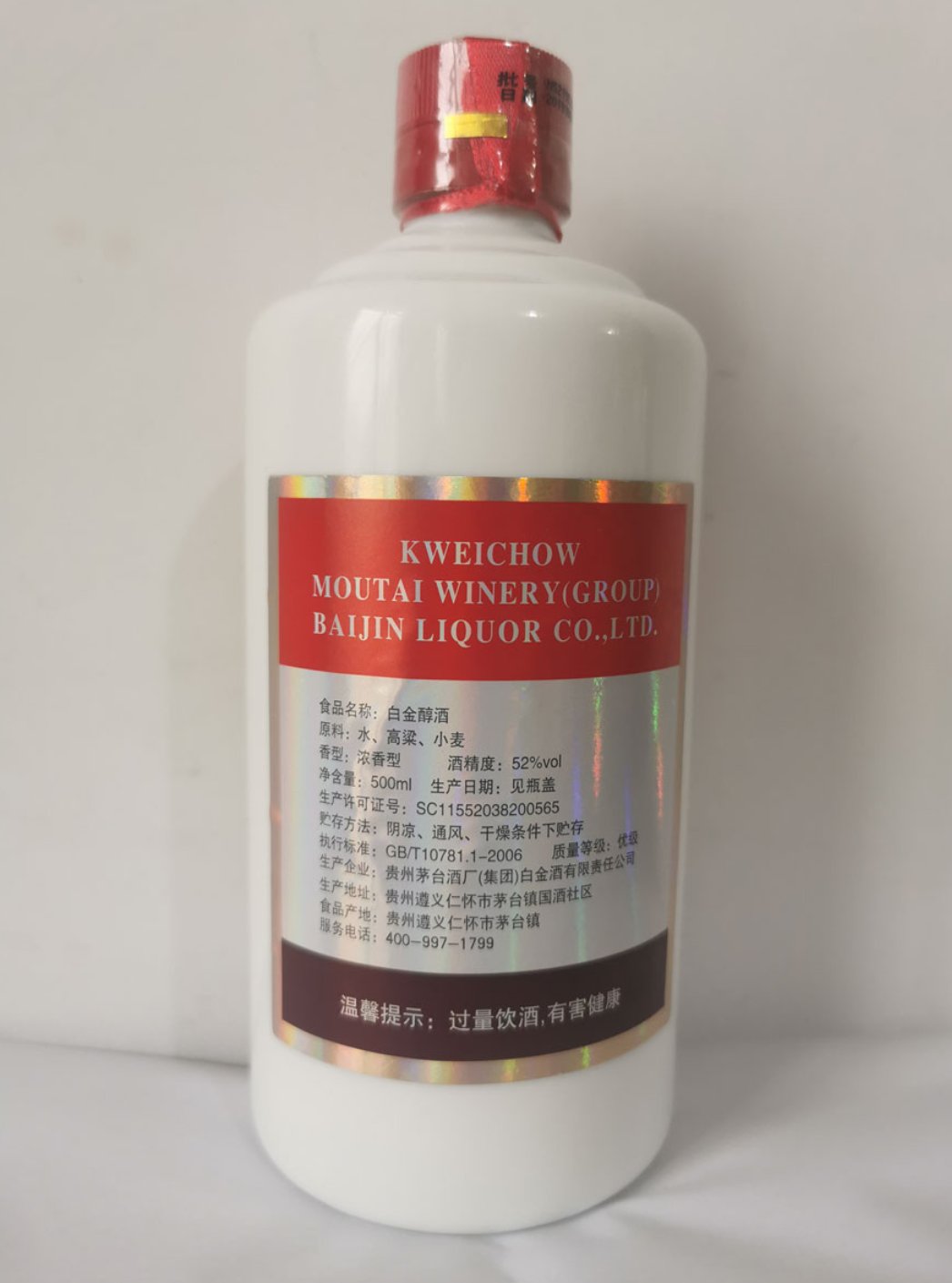 潘嘎交杯下，一场“茅台”、“五粮液”的贴牌酒宴
