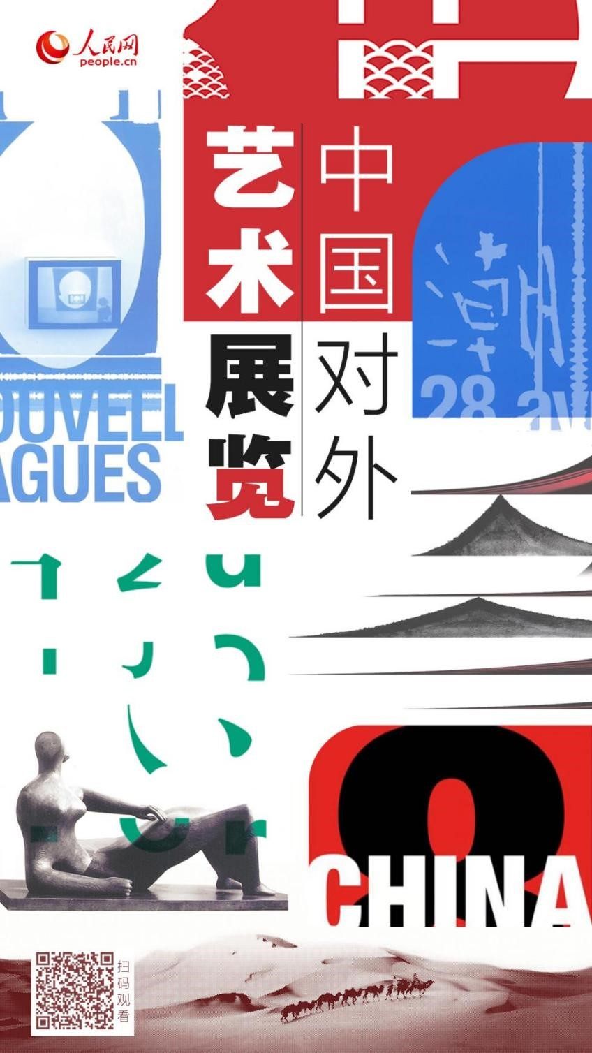 人民网签约中国对外文化集团进军数字藏品领域
