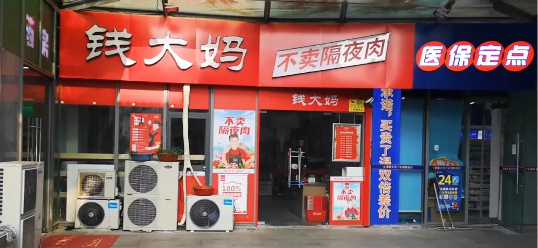 钱大妈店主痛心陈述：月销售额50万，每月亏损超1万